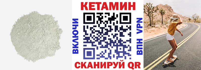 даркнет сайт Задонск Кетамин VHQ