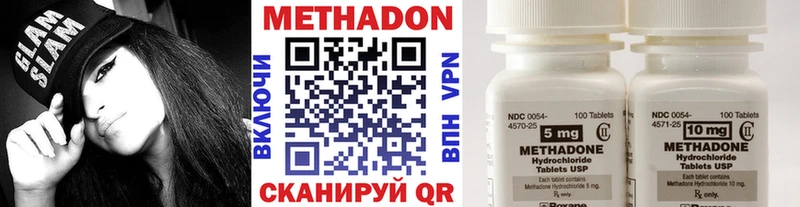 МЕТАДОН methadone  Задонск 